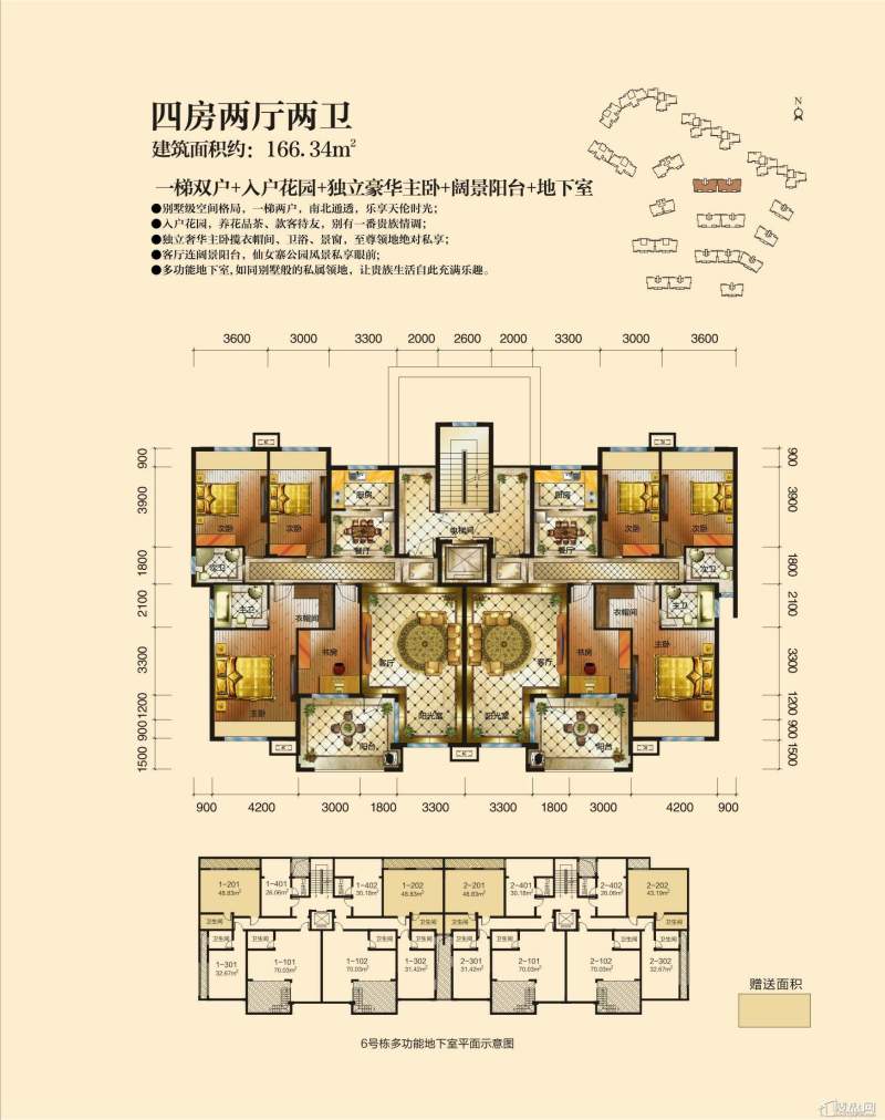 金益·紫檀户型图