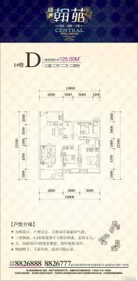 明兴翰苑D户型图