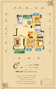 冠都·幸福彼岸C户型图