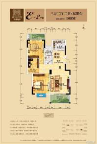 冠都·幸福彼岸E2户型图