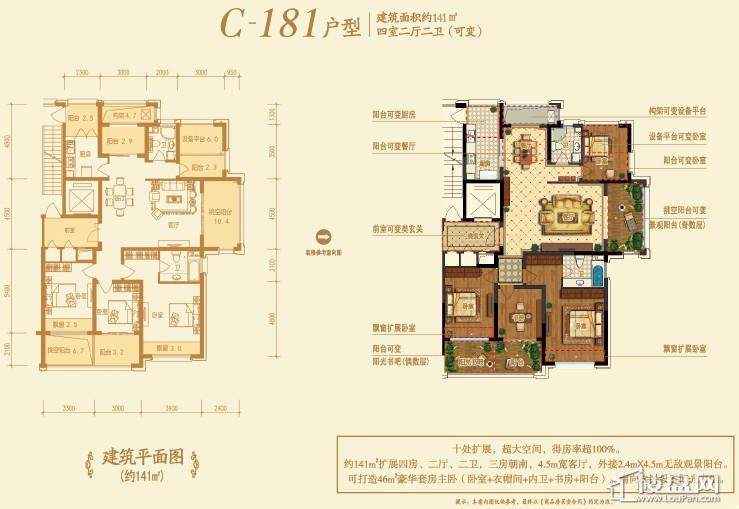 御河湾花园户型图