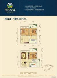 舞水名居2期户型图