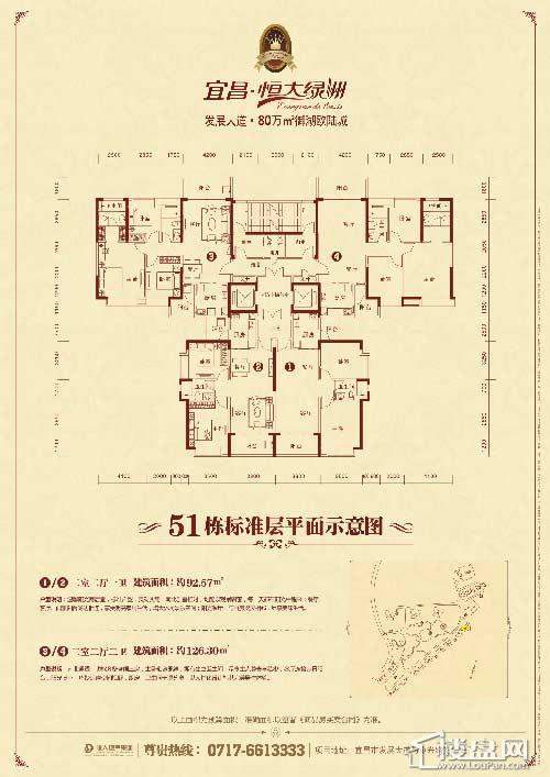 恒大绿洲户型图