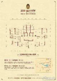 恒大绿洲户型图