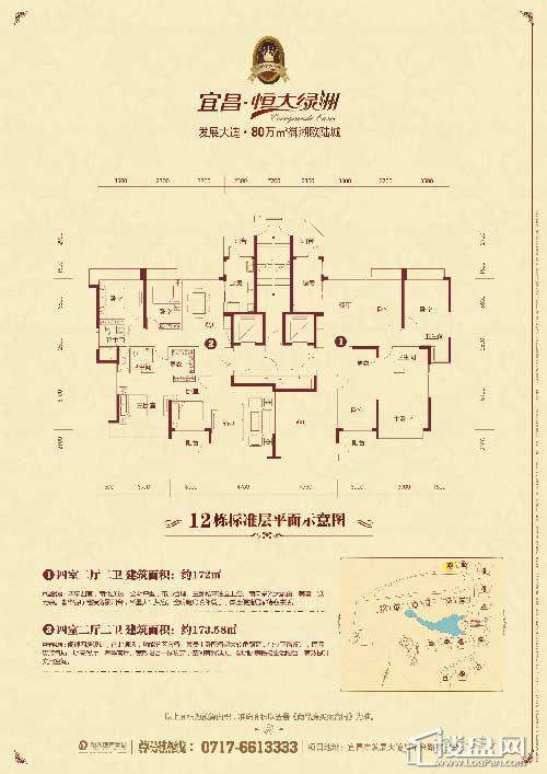 恒大绿洲户型图