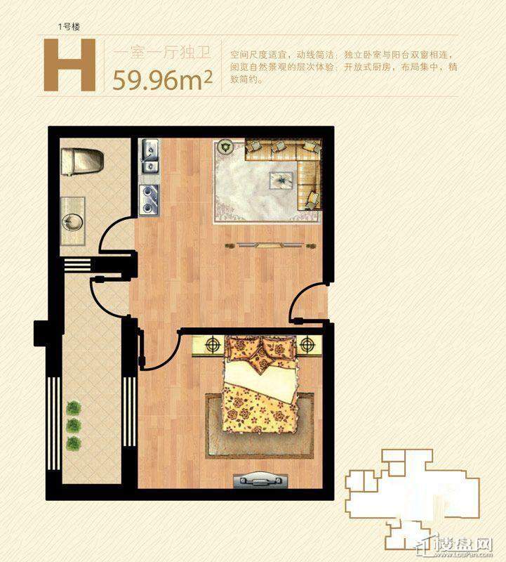 公寓1号楼标准层H户型