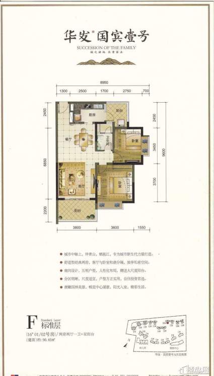 华发国宾壹号16#楼01/02 户型