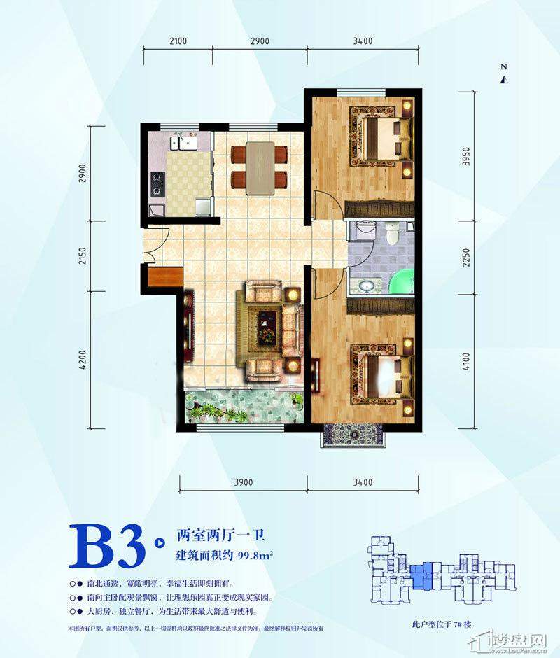 迁安天洋城4代户型图图片