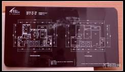 F1—3—3样板房