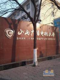 龙昌滨河源山西广播电视大学