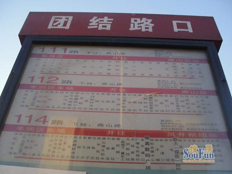 丰润帝景豪庭附近的公交站牌