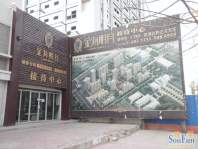 金海明月售楼中心(20100320)