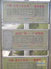 长城花园西区交通站牌(2010-10-1