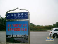 福满苑道路指示牌(20100916)
