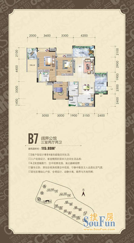 奥林春天2期奥斯卡B7