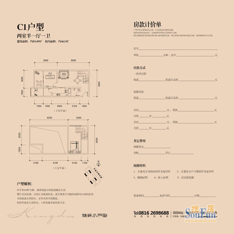 利奥璟都C1户型_两室半一厅一卫