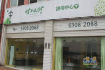 村上春树2010年9月销售中心实景图