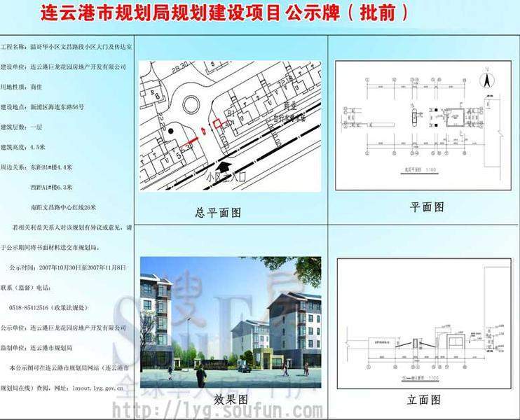 温哥华国际花园小区大门及传达室