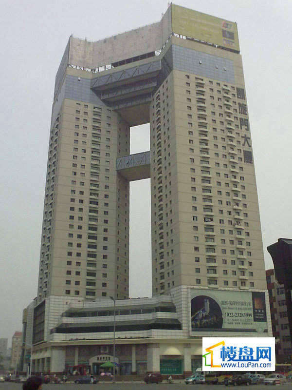 天津国际贸易中心