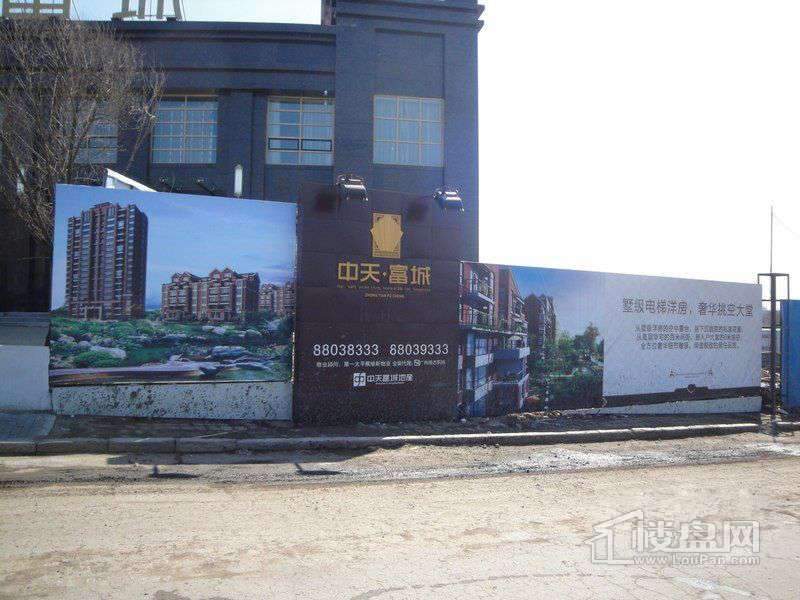 中天富城项目外围广告（2011.3.30）