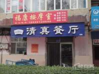 丽都国际项目周边饭店（2012-7-12）