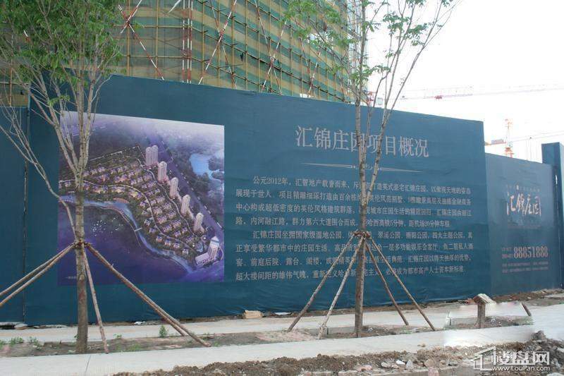 汇锦庄园项目围挡（2012-6-14）