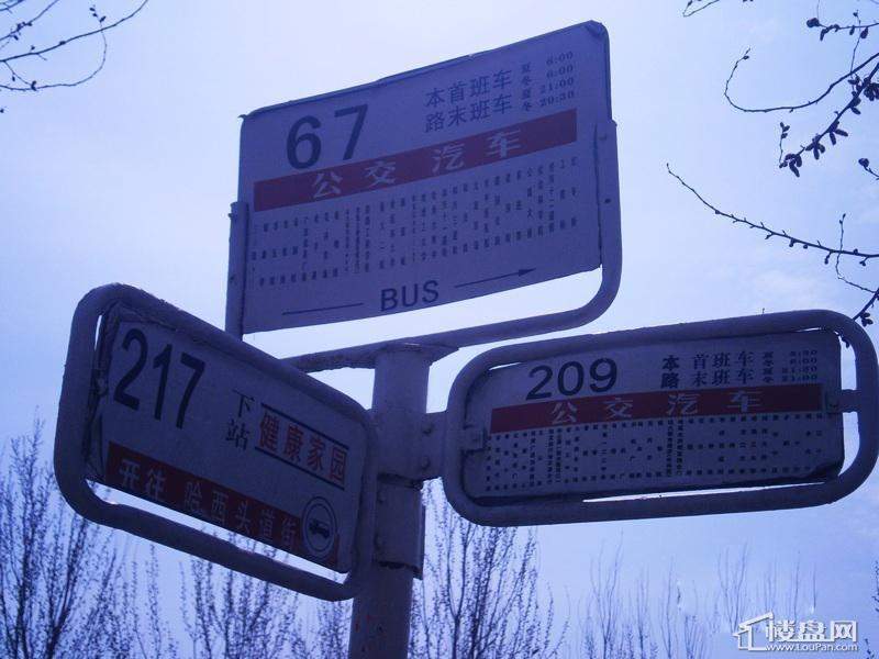 盟科涵舍公交站牌（2012-05-04）2
