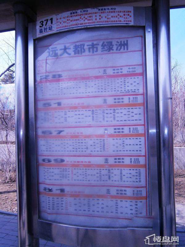 盟科涵舍公交站牌（2012-05-04）