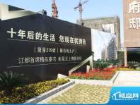 铂金府邸实景图2011-11-20