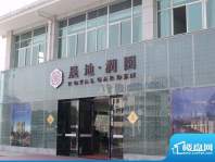 晟地润园售楼处实景图2012-03-27