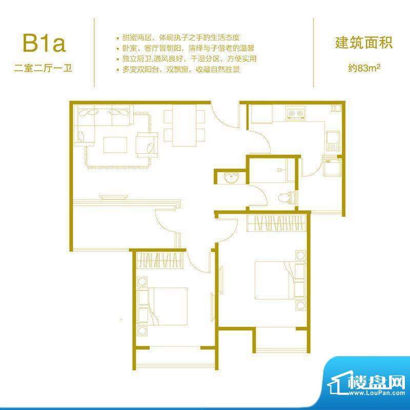 鼓楼广场B1a 2室2厅面积:83.00平米