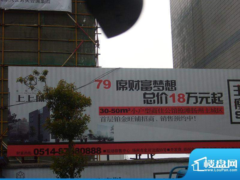 上上城工地广告牌2010-04-15