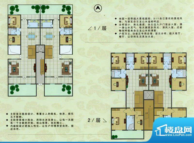 云龙山庄C户型 8室3面积:0.00平米