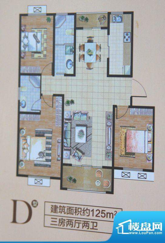 九里景秀D户型图 3室面积:125.00平米