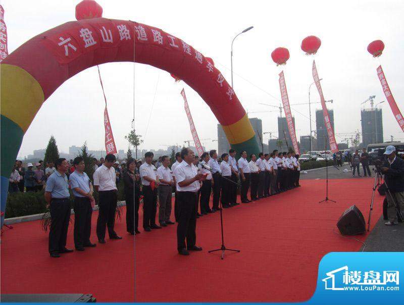 中海国际社区6月6日六盘山道路通车仪式