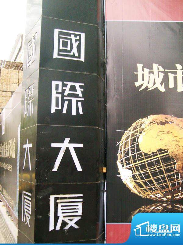 国际大厦外墙广告(2010-5-14)