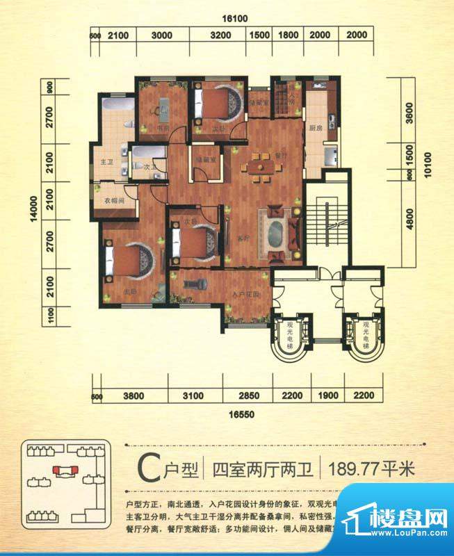 长信春天C户型图4面积:189.77m平米