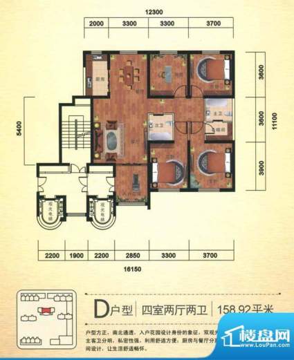 长信春天D户型图 4室面积:158.92m平米