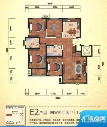 长信春天E2户型图 4面积:153.00m平米