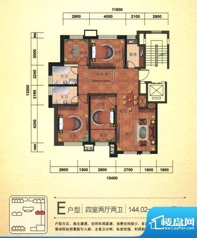 长信春天E户型图 4室面积:147.96m平米