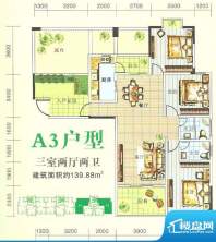 运河名都A3户型 3室面积:139.88m平米