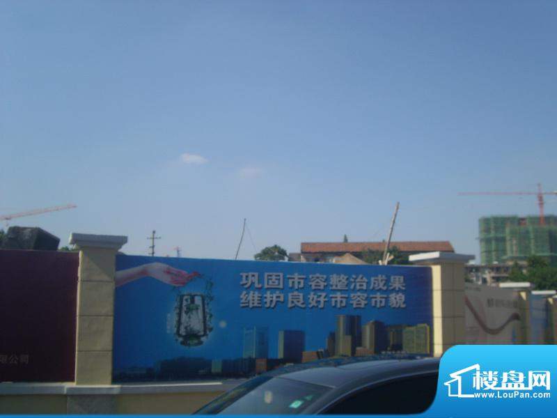 张家山领秀城施工现场（2010.9.19）