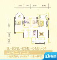 第五大道二期B1-03/面积:163.00m平米
