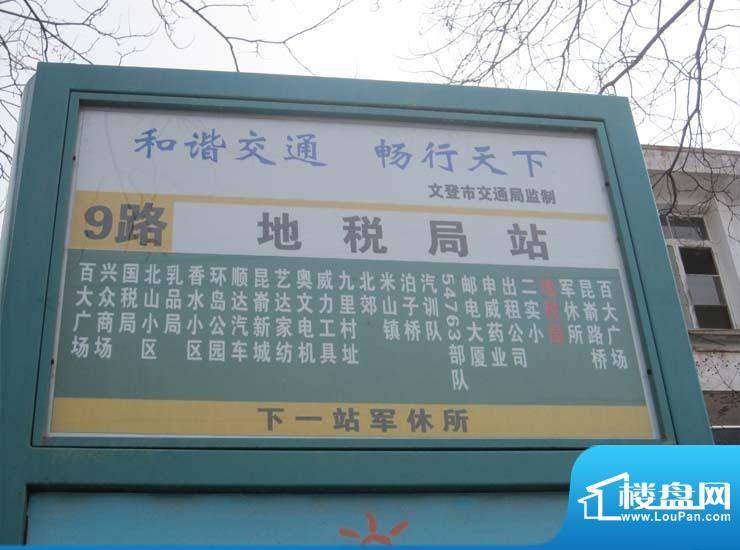 上海国际花园交通站牌