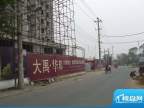 大禹华邦临街实景图（2011.7）