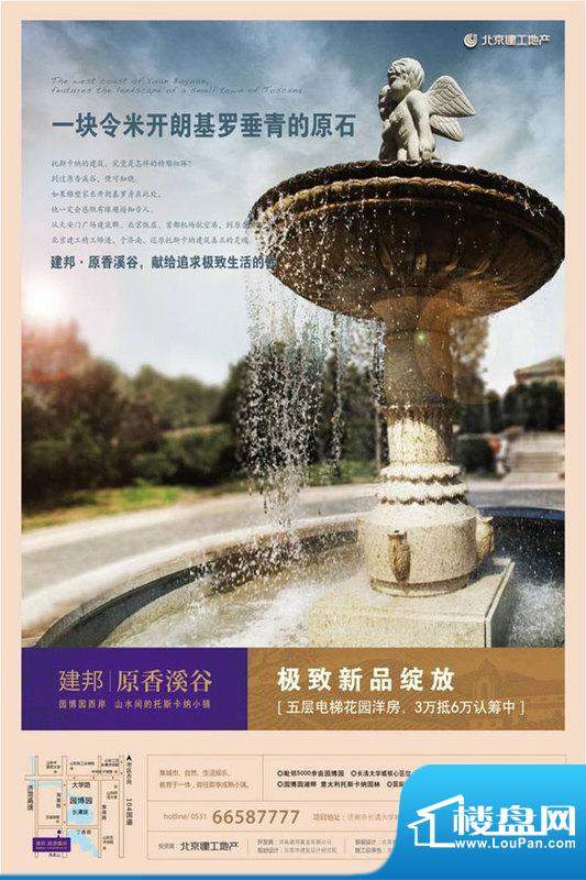 建邦原香溪谷喷泉实景图（2012-9-4）