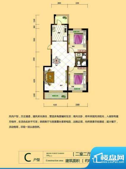 远创樾府一期C户型图面积:84.00平米