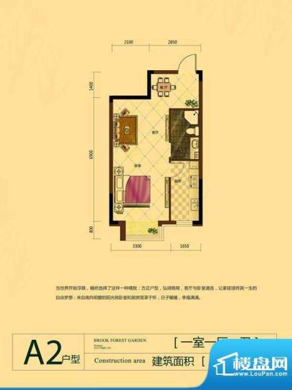 远创樾府一期A2户型面积:49.00平米