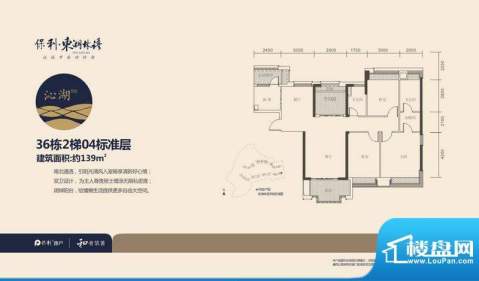 保利东湖林语36栋2梯面积:139.00平米