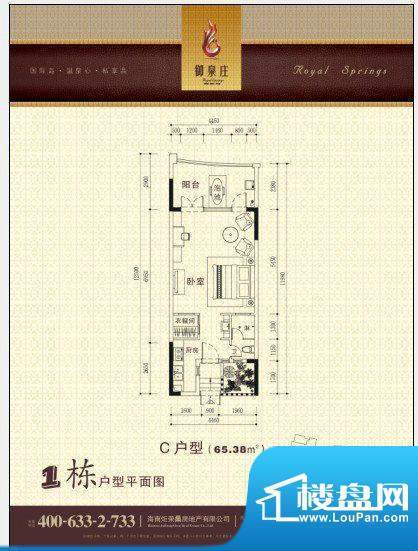 御泉庄公寓B户型 1室面积:65.38平米